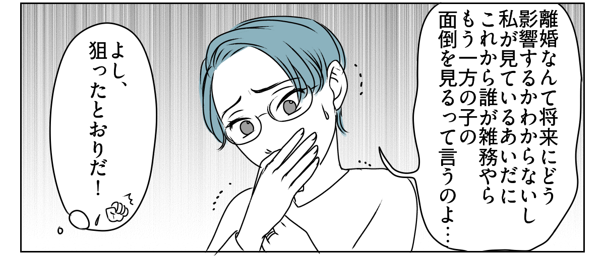 妻は「教育虐待」!? 5_1_2