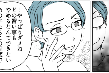 ＜わが家は教育虐待？＞突然の離婚宣言に動揺するも…⇒ニヤリと笑った妻【第5話まんが：夫の気持ち】