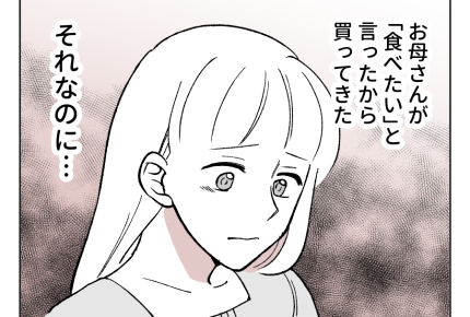 【娘やめてもいいですか？】在宅ワーク中の私。嫌味交じりでしゃべり続ける母＜第3話＞#4コマ母道場