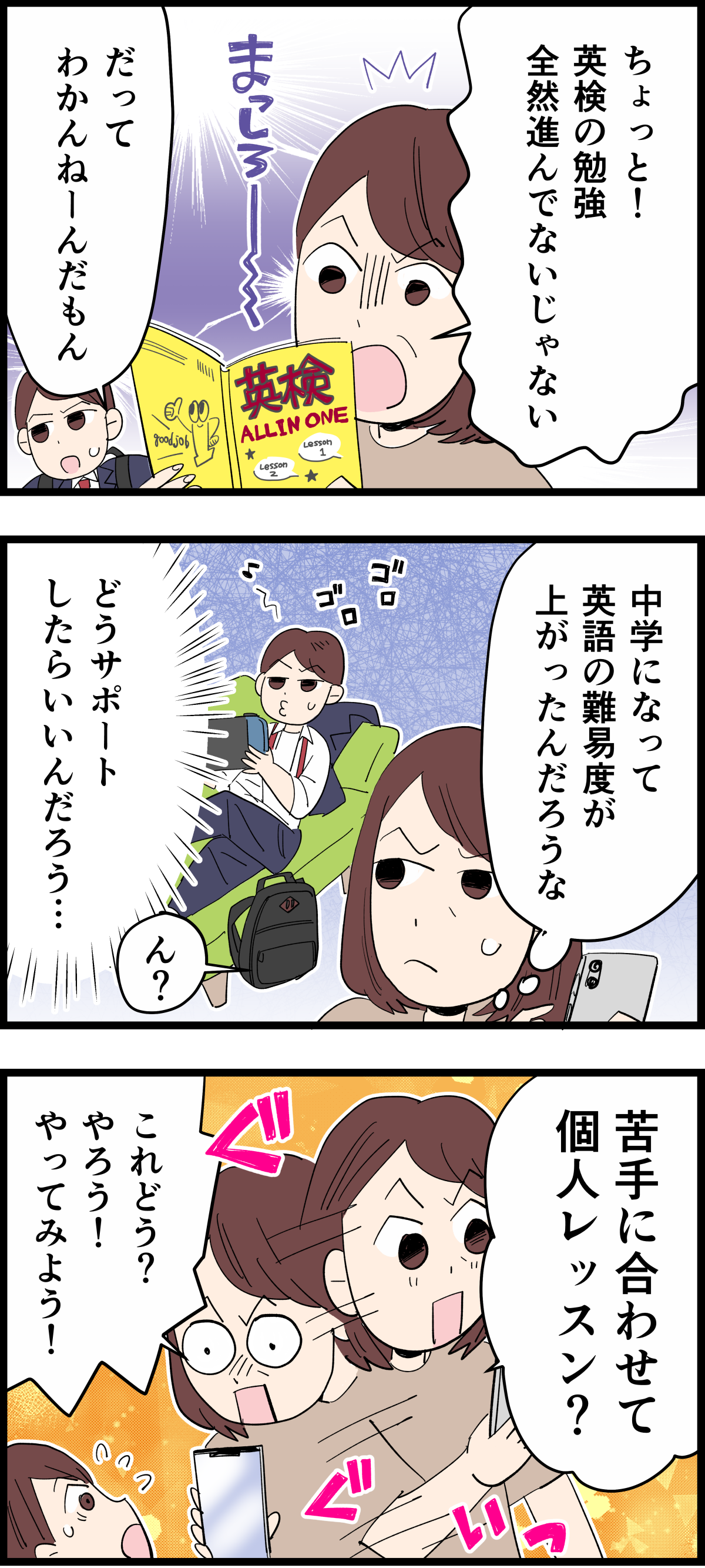 イーオン清書3-1