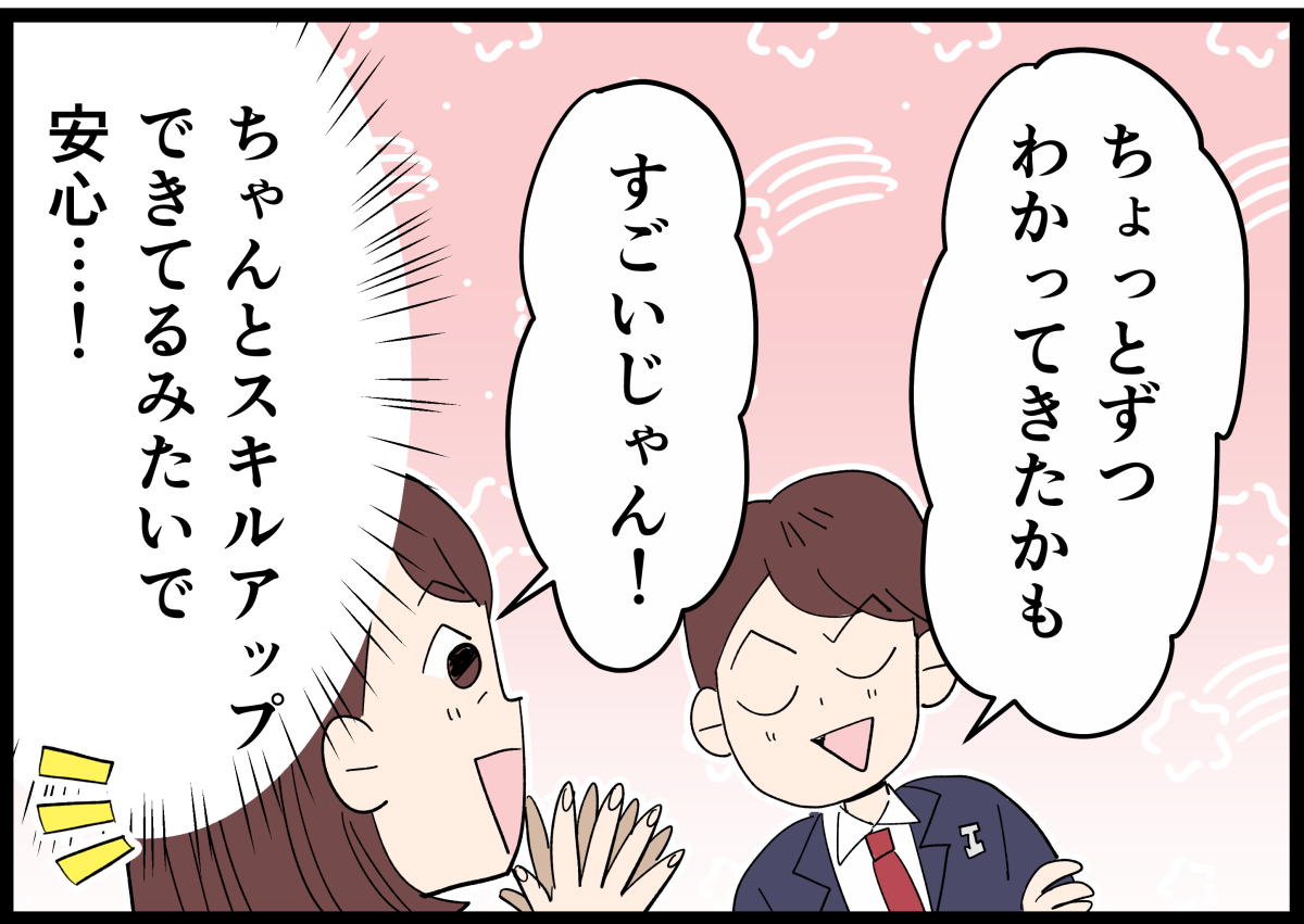 イーオン清書3-2