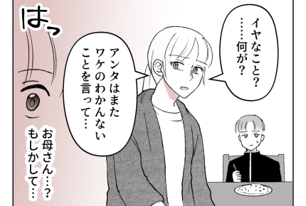 【娘やめてもいいですか？】「何言ってんの？」反論するも響いていない様子で＜第7話＞#4コマ母道場