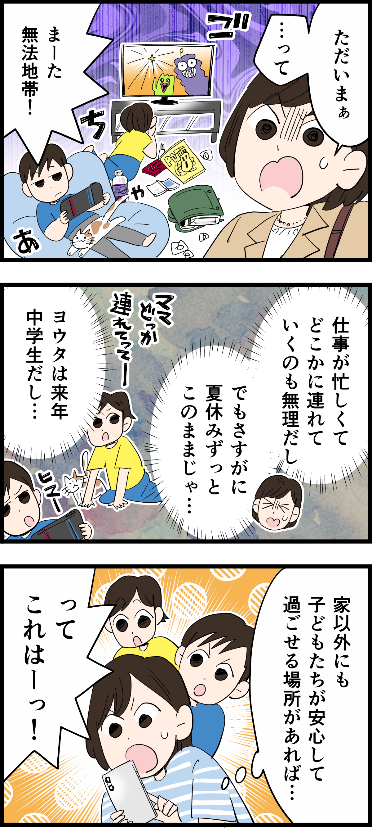 イーオン清書2-1