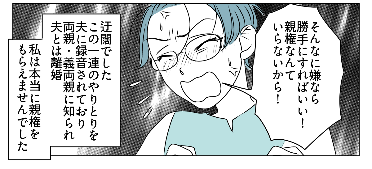 妻は「教育虐待」！？　6_2_3