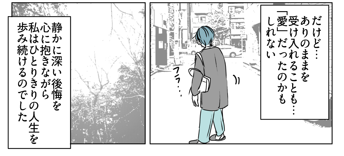 妻は「教育虐待」！？　6_3_3