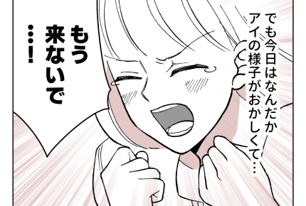 【娘やめてもいいですか？】ドンくさい娘…「私が注意してあげないとッ！」＜第13話＞#4コマ母道場