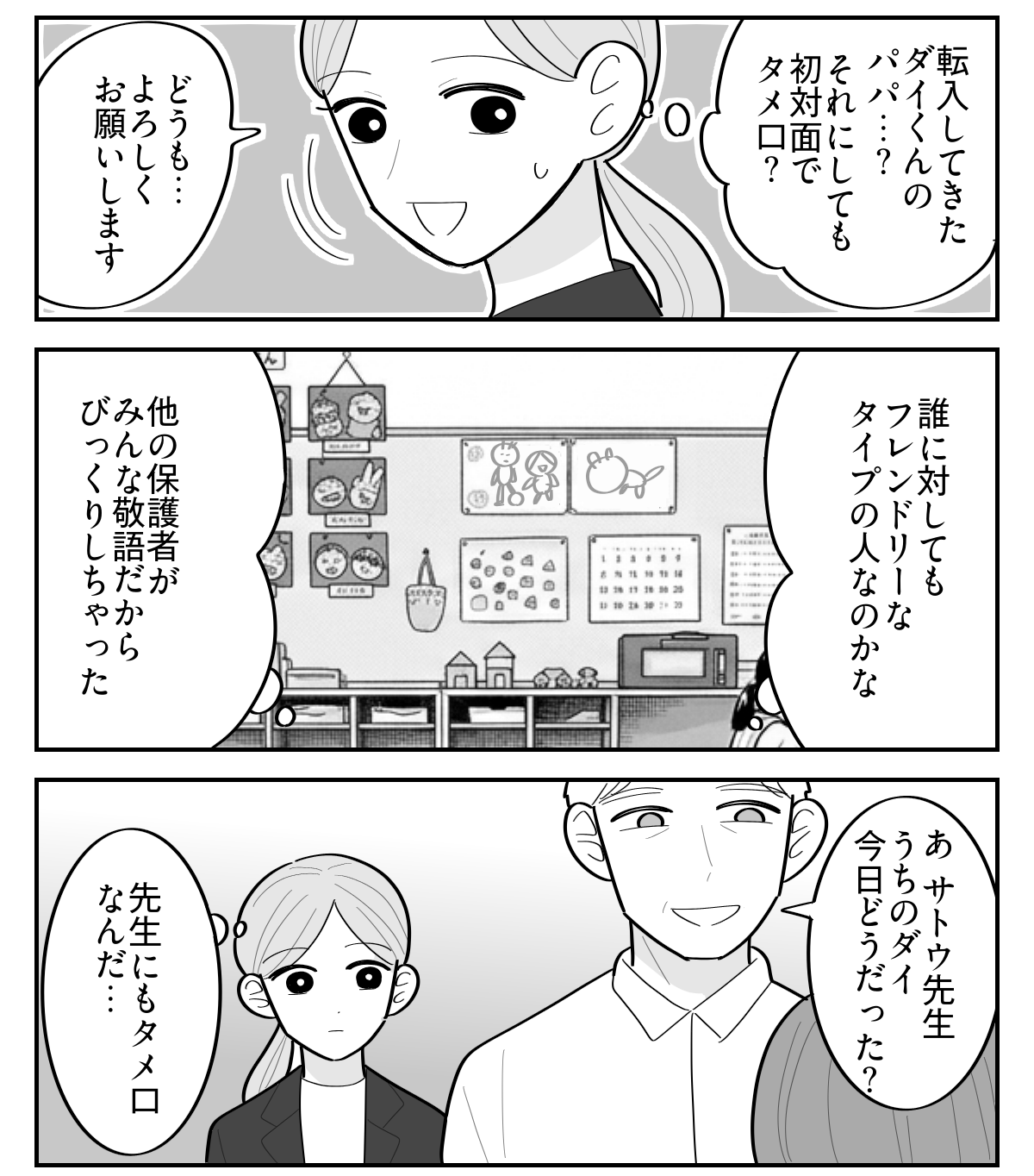 1-2