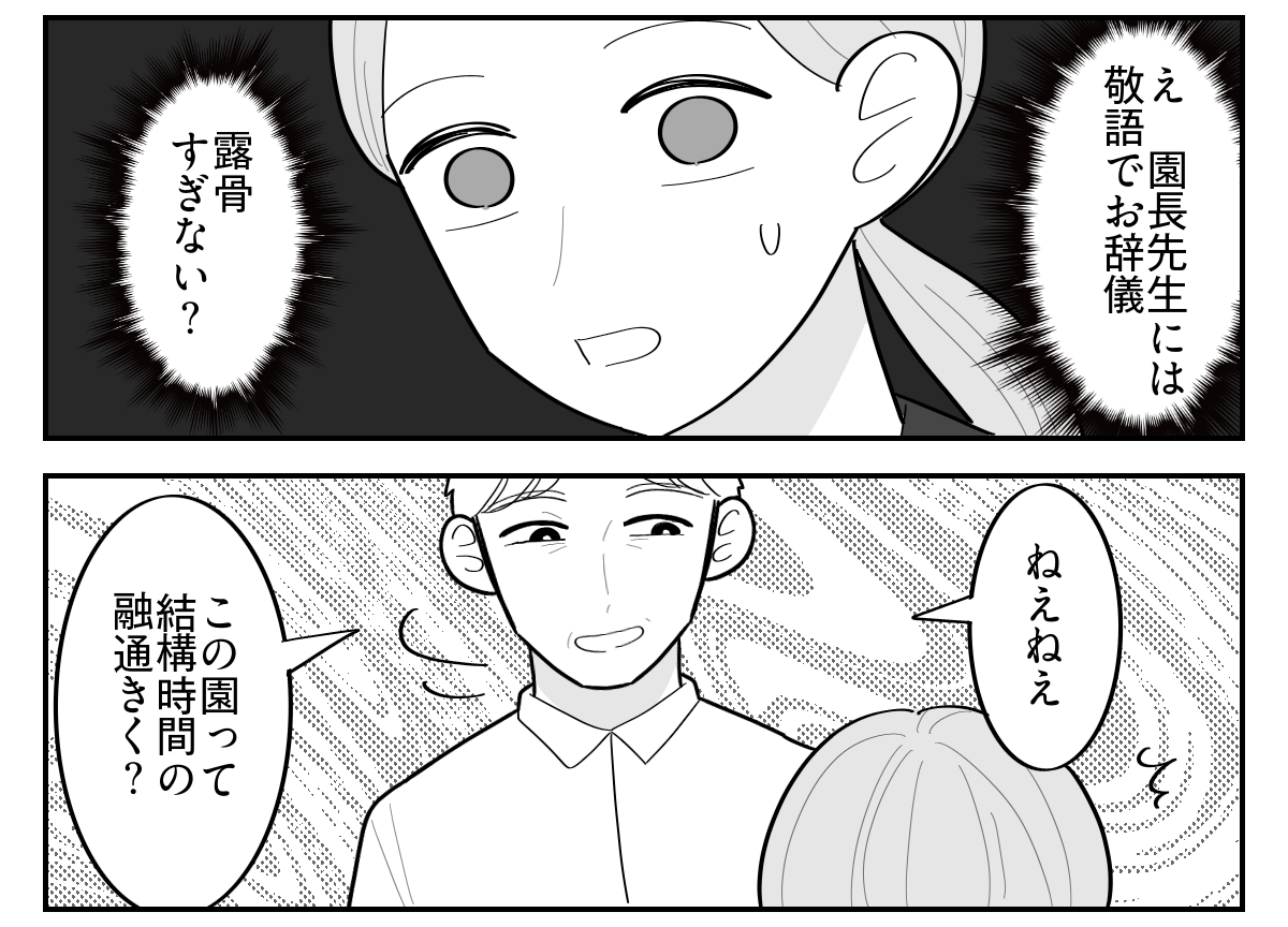 1-4