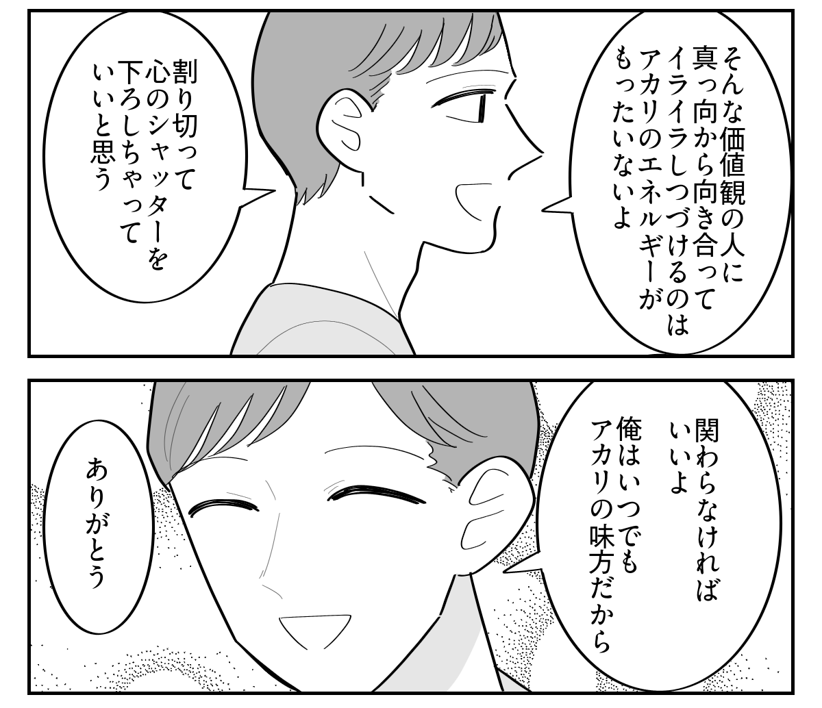 2-3