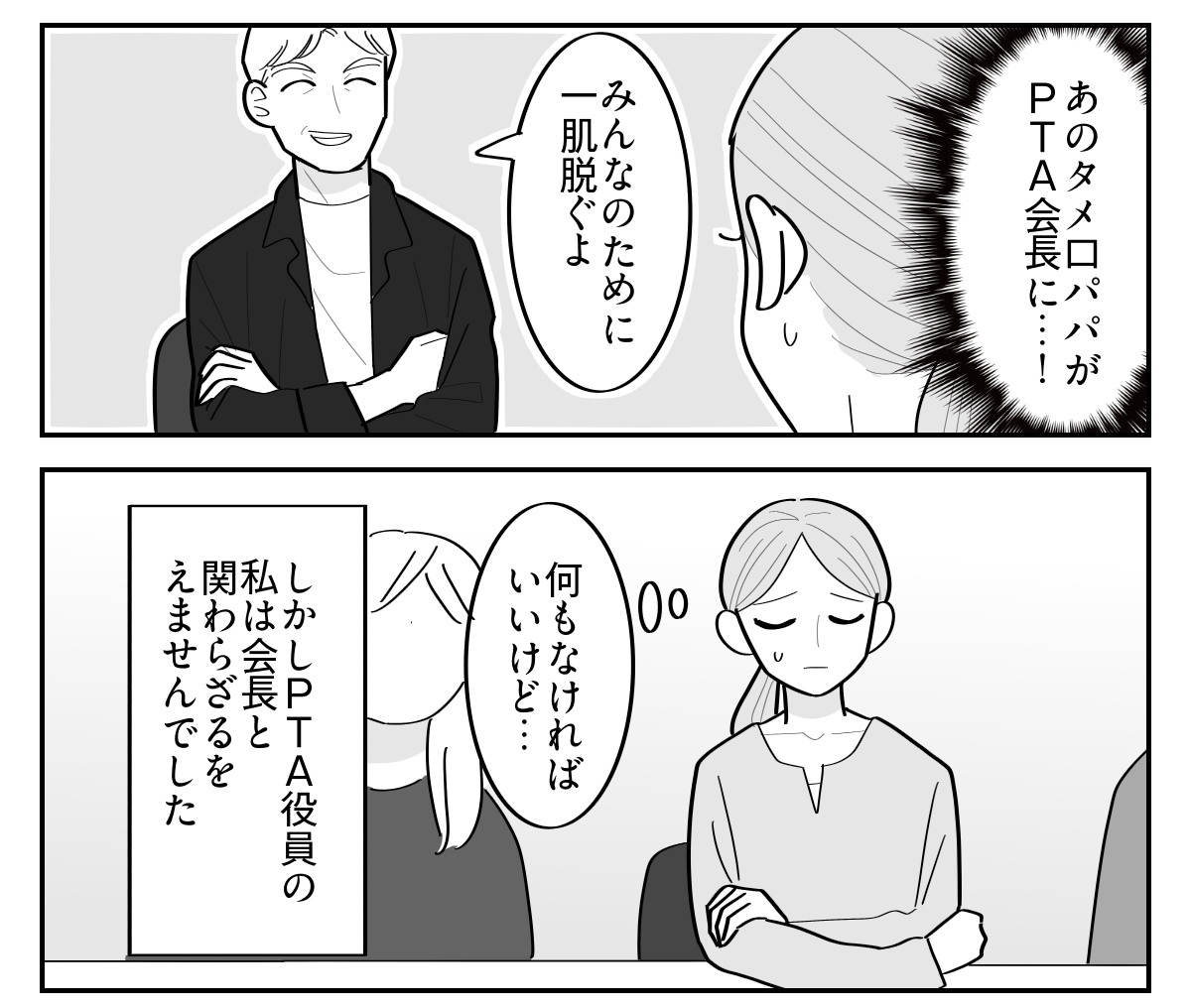3-2
