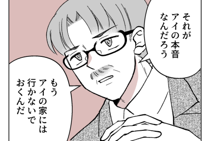 【娘やめてもいいですか？】娘と音信不通に…「行かなきゃ！」すると夫が？＜第14話＞#4コマ母道場