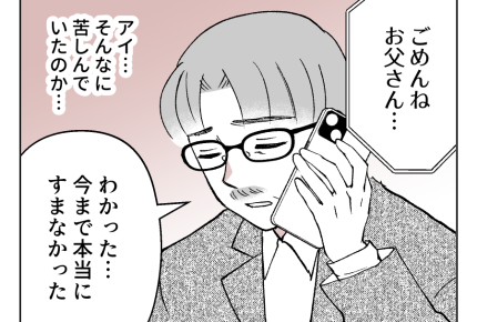 【娘やめてもいいですか？】「お母さんと距離を…！」追い詰められていた娘＜第17話＞#4コマ母道場