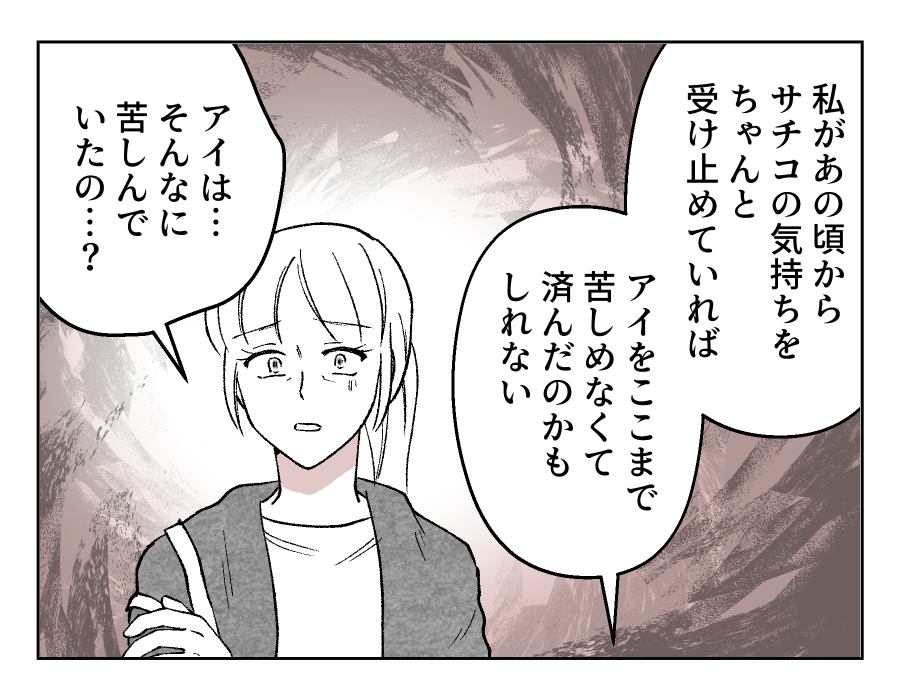 【娘やめてもいいですか？】妻のストレス、原因は私。親子を続けるために？＜第18話＞#4コマ母道場