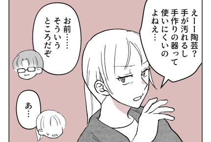 【娘やめてもいいですか？】妻と趣味を模索中！夫婦の時間を過ごしながら…＜第19話＞#4コマ母道場