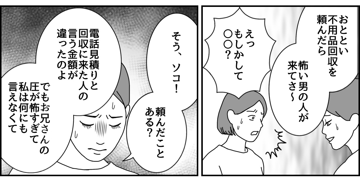 2_3_2【修正版】