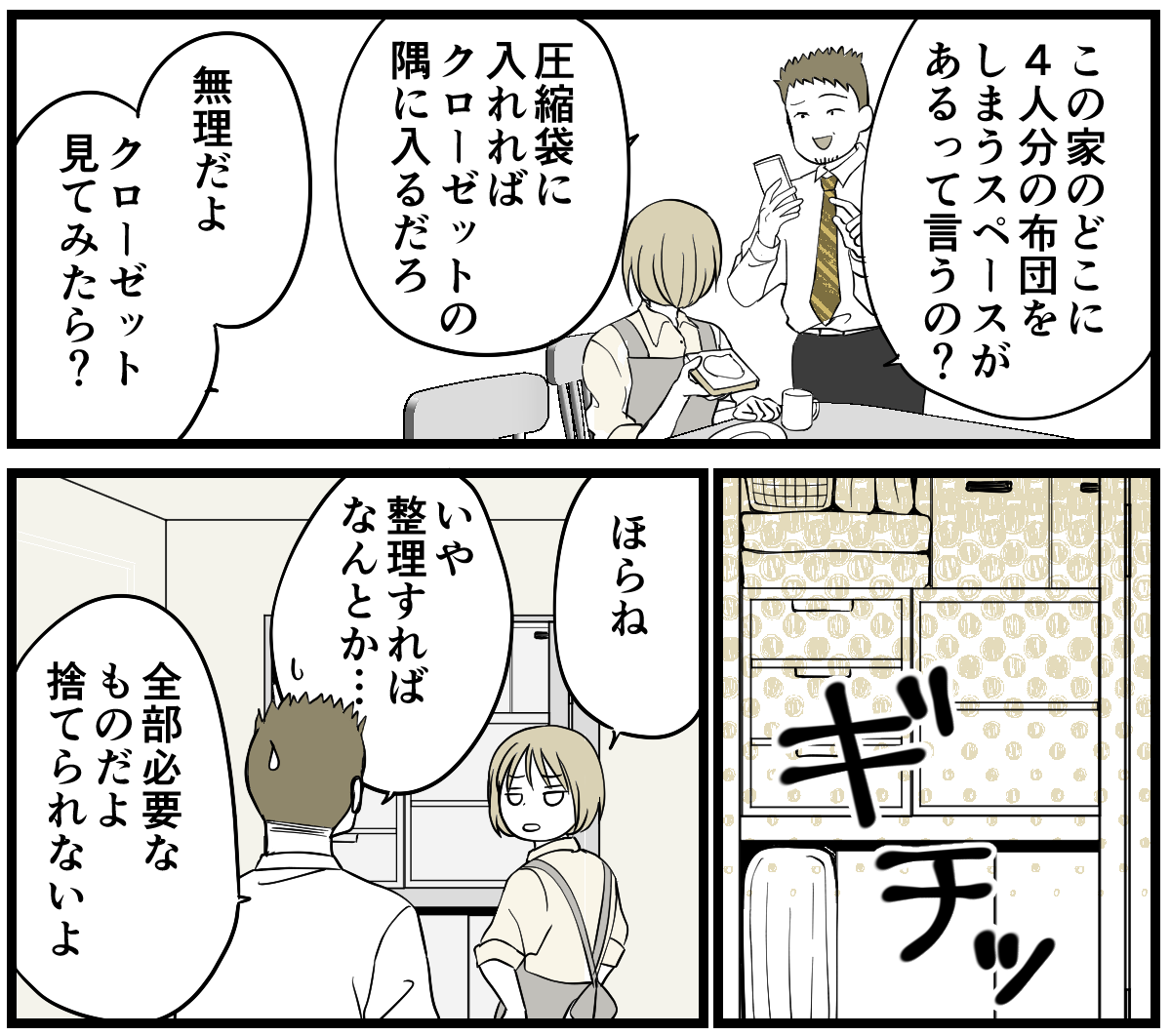 2-1-2 (39)