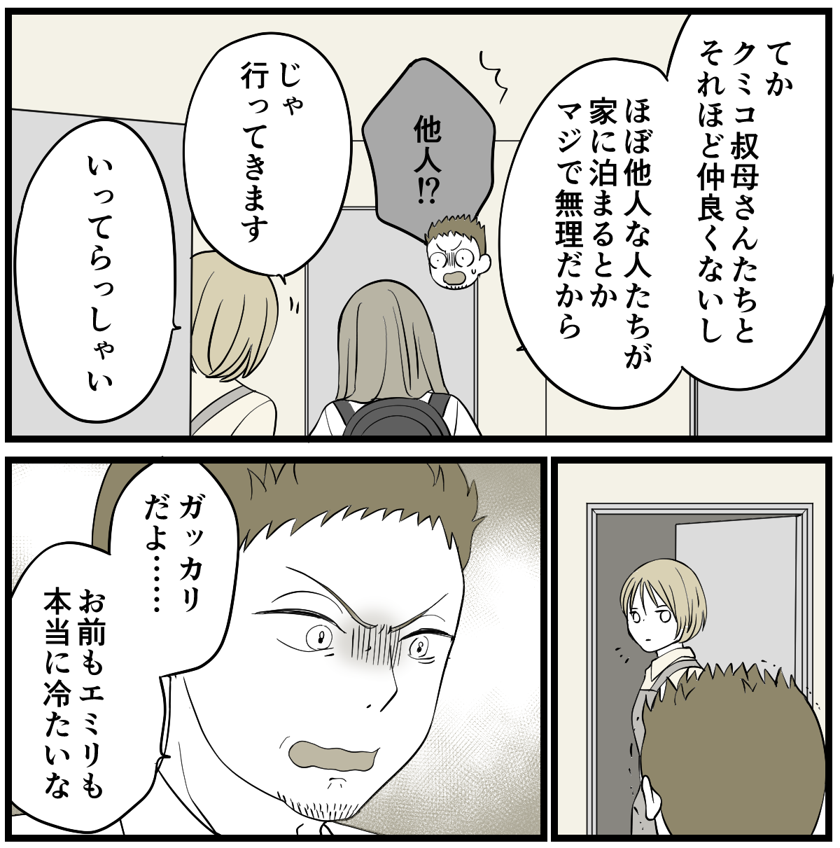 2-3-1 (39)