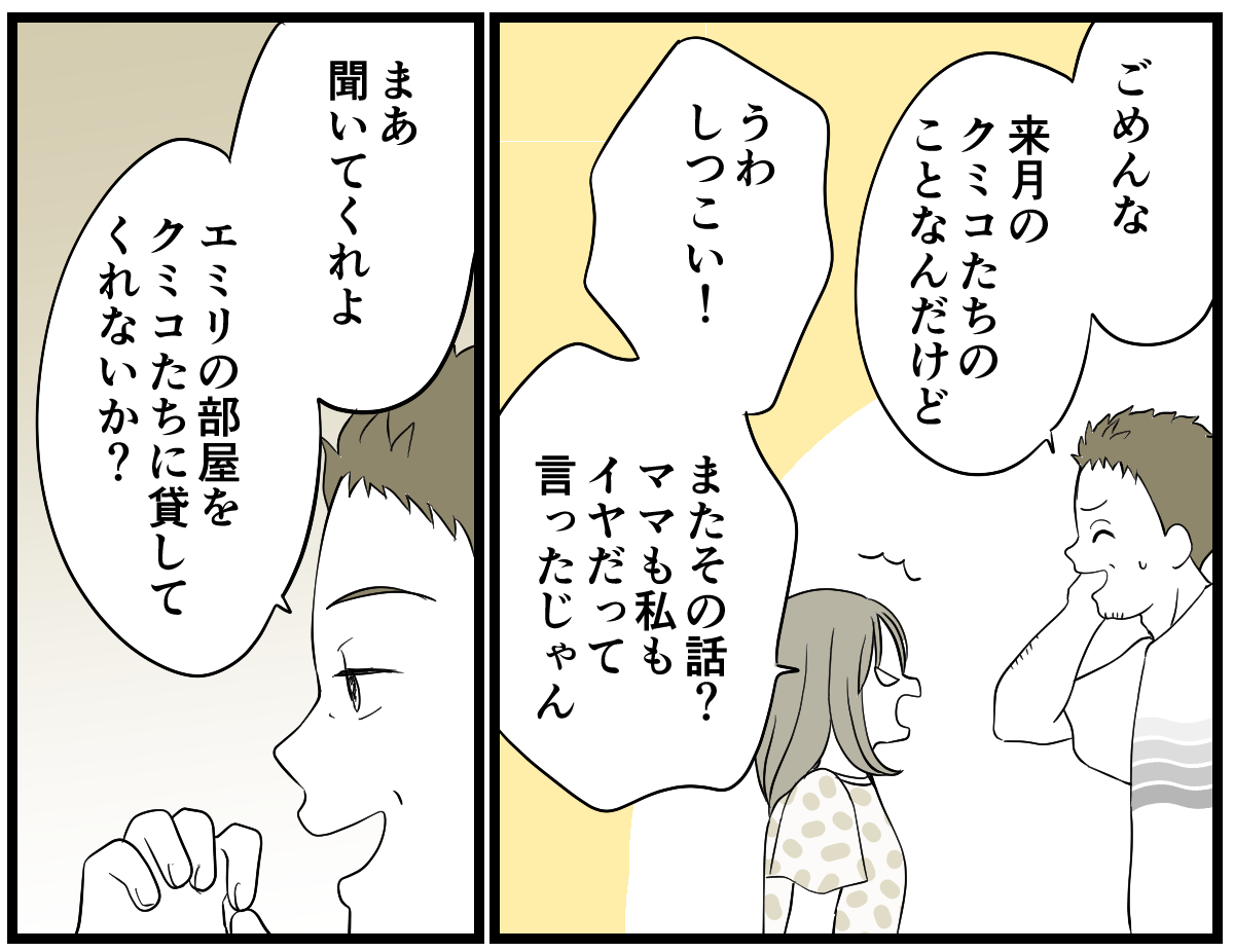 3-1-2 (24)
