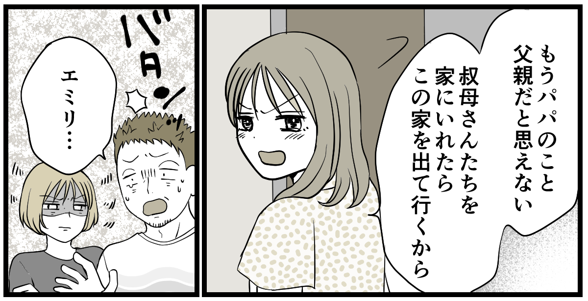 3-3-2 (26)