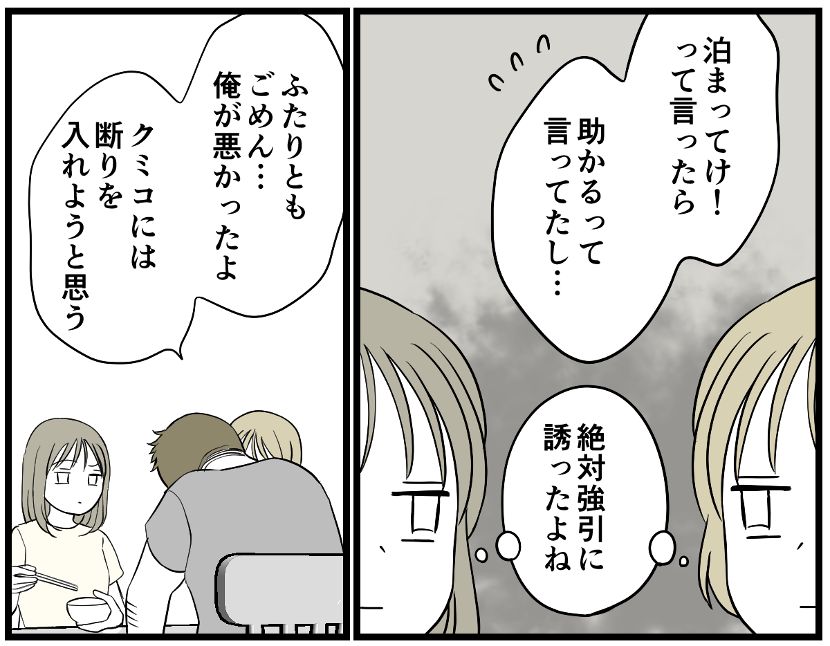 4-3-2 (12)