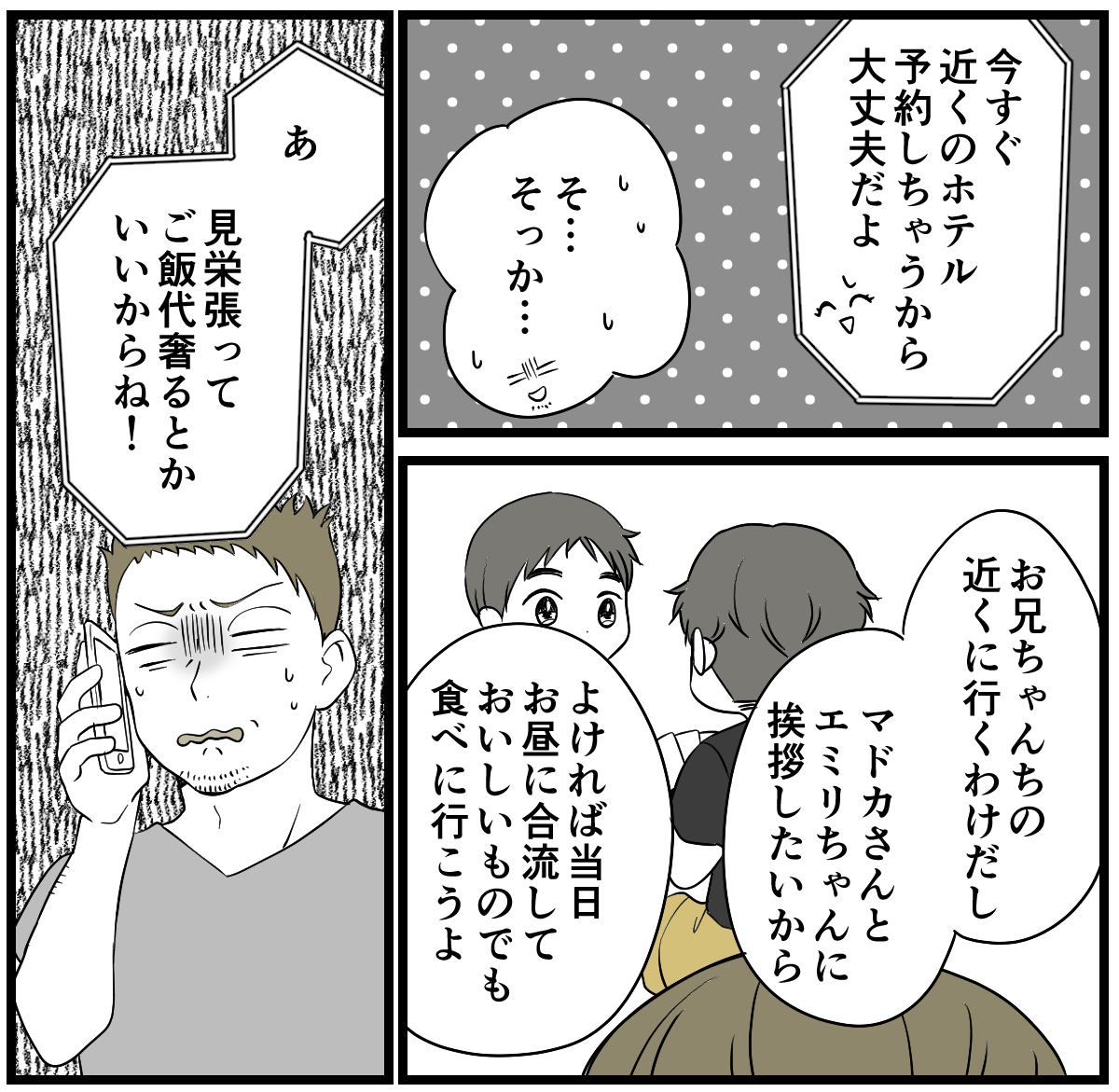 5-2-2 (9)