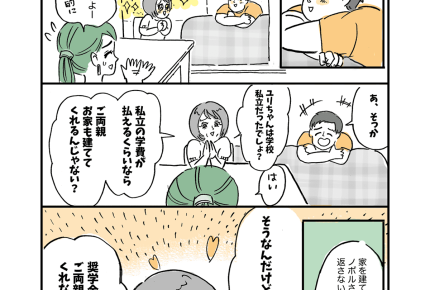 【同居はツラいよ】図々しい義母「家建てて！」いい加減にして【第37話まんが】#ママスタショート
