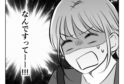 【滅びろ！シール交換】泣きながら帰った娘⇒原因は「ママ友の策略」だった？＜第1話＞#4コマ母道場