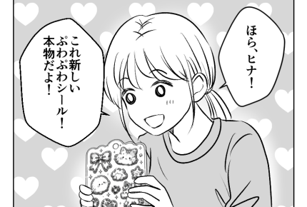 【滅びろ！シール交換】「貴重なシール」を娘に。価値をわかって交換してね！＜第3話＞#4コマ母道場