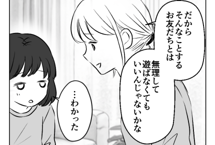 【滅びろ！シール交換】娘が羨ましいのね！なら…「ムリに遊ばなくていいよ」＜第4話＞#4コマ母道場
