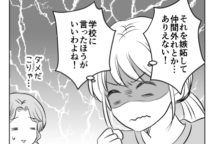 【滅びろ！シール交換】図々しくない？嫉妬で仲間外れにするのは「ひどい！」＜第6話＞#4コマ母道場