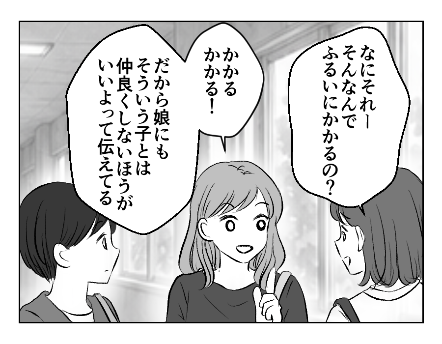 8-3