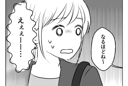 【滅びろ！シール交換】偽物は…「嫌な子をふるいにかけるアイテム」え～！？＜第8話＞#4コマ母道場