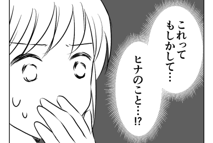 【滅びろ！シール交換】「性格ワルイ～！笑」もしかして娘のこと言ってる！？＜第9話＞#4コマ母道場