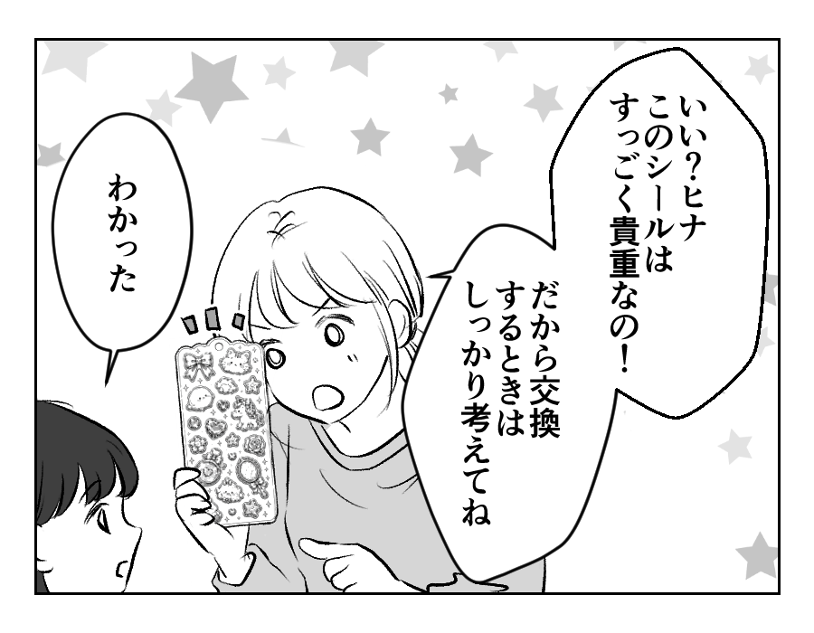 13-3