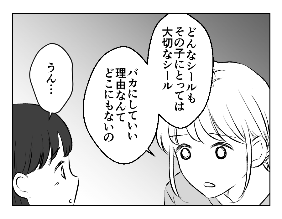14-3