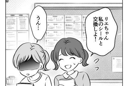 【滅びろ！シール交換】あぶりだし成功「嫌な子とは遊ばない」イイと思う！＜第19話＞#4コマ母道場