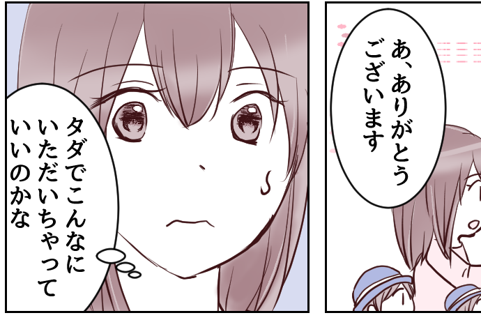 ＜俺のジャガイモ食え！＞