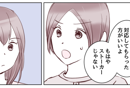 ＜俺のジャガイモ食え！＞「アンタにあげてるんだッ」恐怖で鳥肌…もはやストーカー？【第3話まんが】
