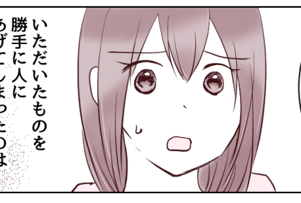 ＜俺のジャガイモ食え！＞ありがたいけど食べきれず…「横流し」したらバレて気まずい【第2話まんが】