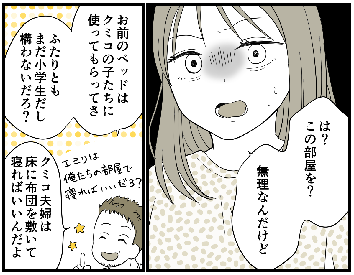 3-2-1【修正版】
