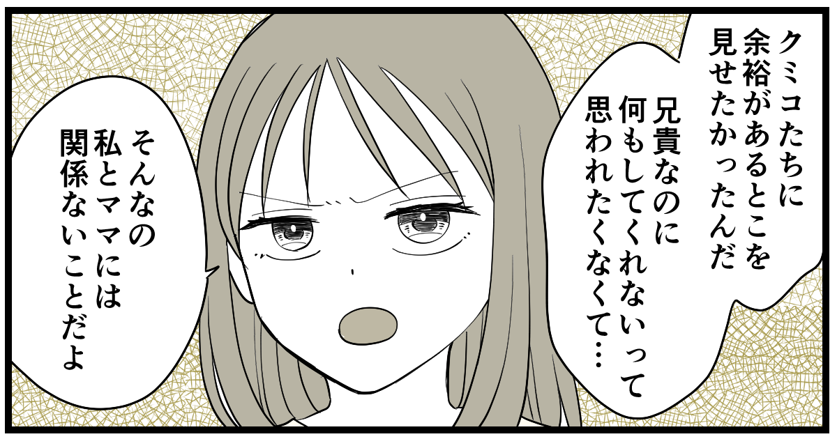 4-1-2【修正版】