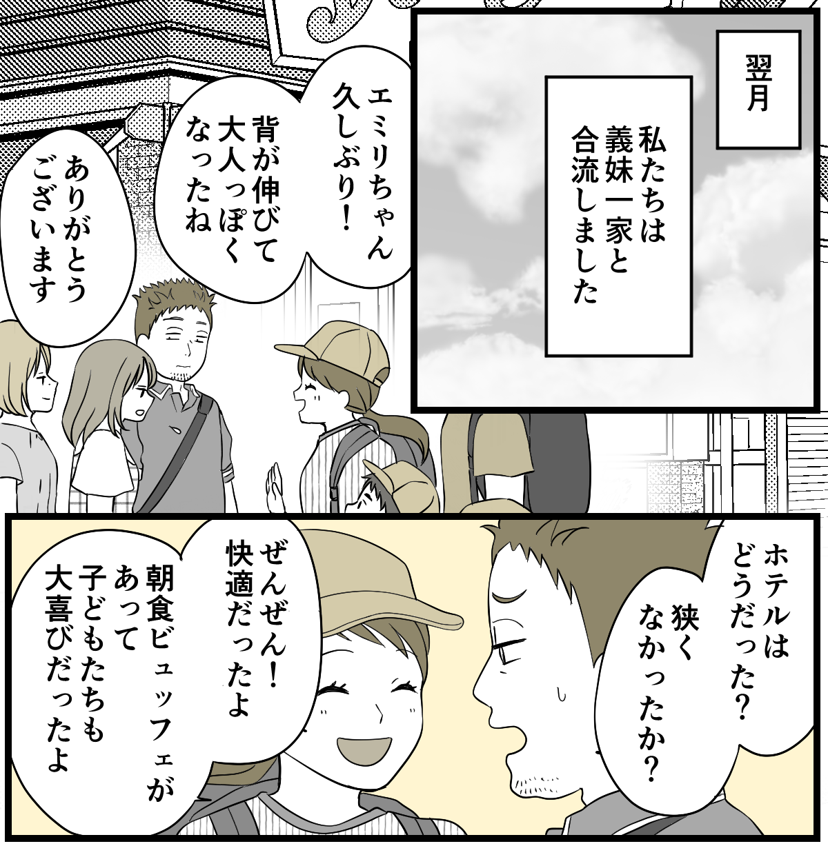 6-1-1【修正版】