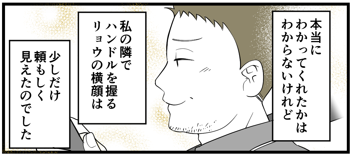 6-3-2【修正版】