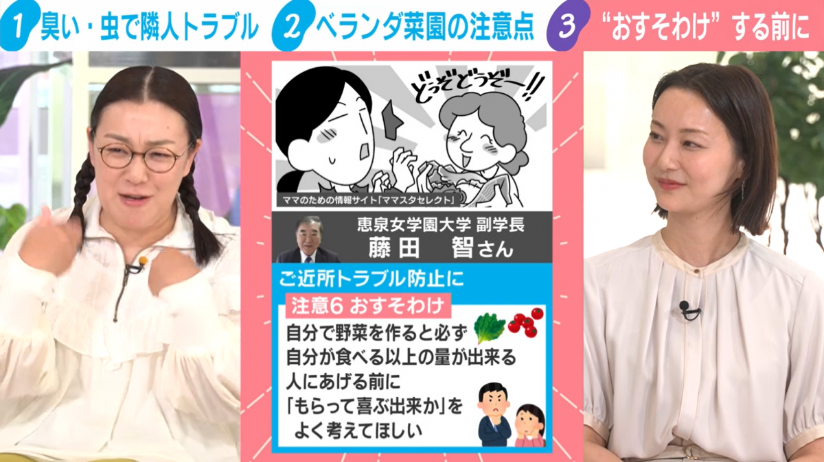 <あげるあげる攻撃>職場の先輩が野菜を大量にくれて、正直迷惑。角を立てずに断るには?
