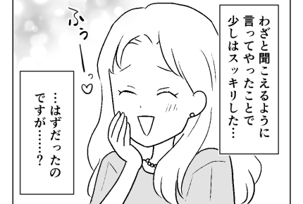 【近所のパート、あり？なし？】暗黙のルールでしょ！配慮不足のママ友にモヤ＜第1話＞#4コマ母道場