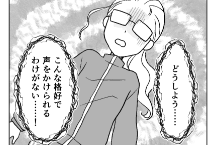 【近所のパート、あり？なし？】憩いの場所にもママ友が！「もう通えない…」＜第4話＞#4コマ母道場