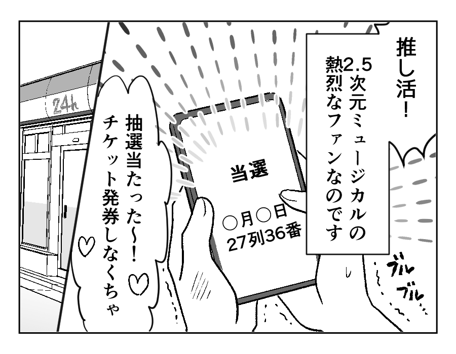 5-2
