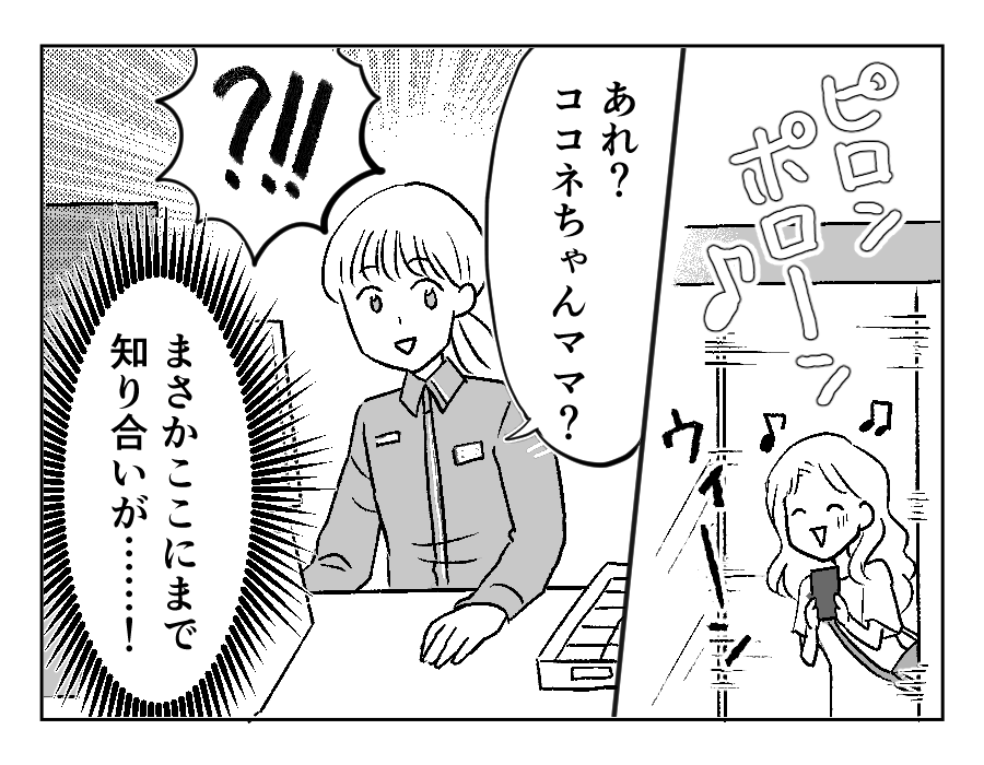 5-3