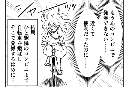 【近所のパート、あり？なし？】絶対バレたくない！わざわざ遠くのコンビニへ＜第6話＞#4コマ母道場