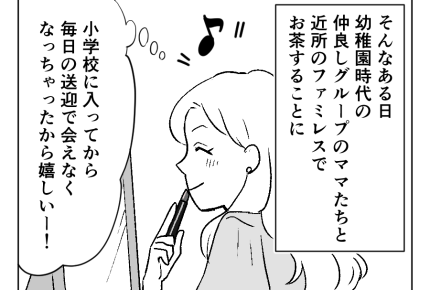 【近所のパート、あり？なし？】今日はママ友会！近頃のうっ憤を晴らしたい～＜第7話＞#4コマ母道場